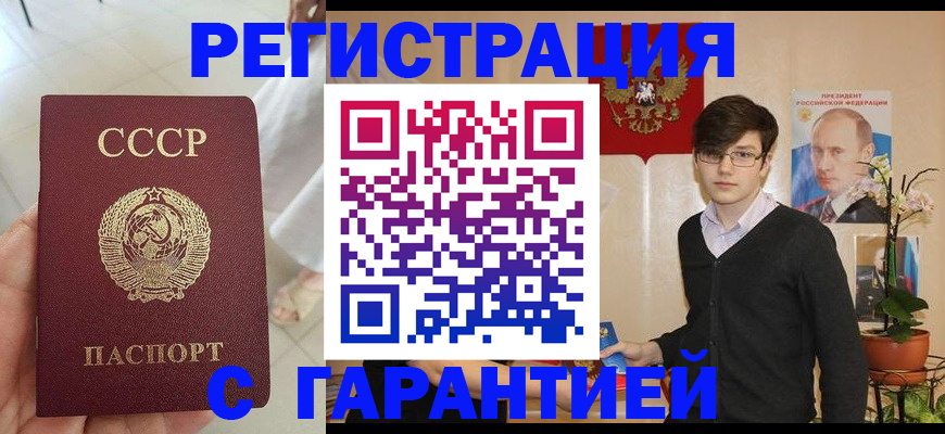 временная регистрация поиск в Бикине