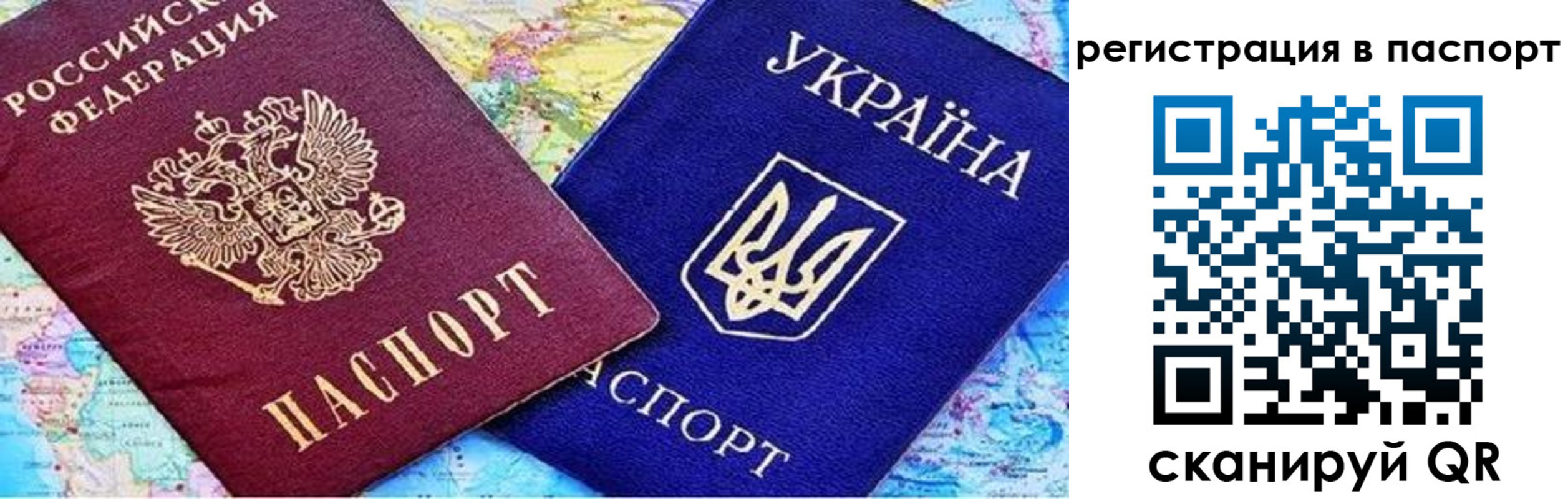 прописка гарантия в Бикине