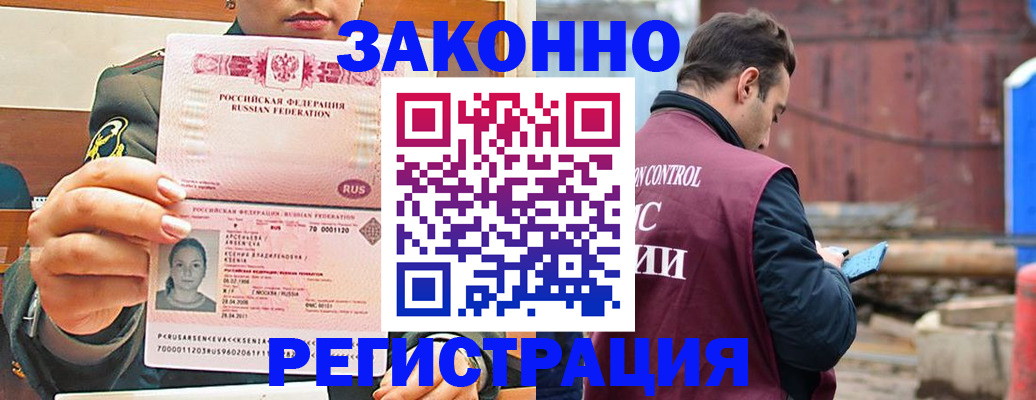 прописка для военкомата в Бикине