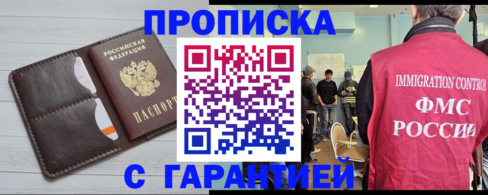 пропишу в квартире в Бикине