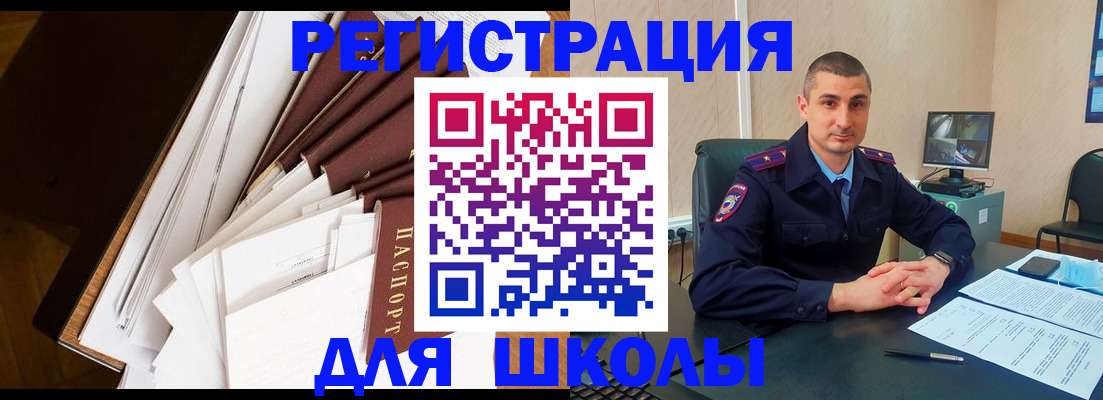 прописка в квартире в Бикине