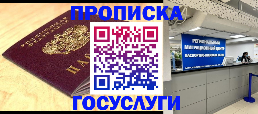 найти адрес прописки в Бикине
