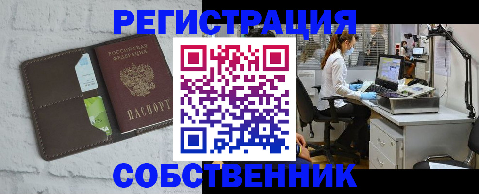 прописка ребенка в Бикине