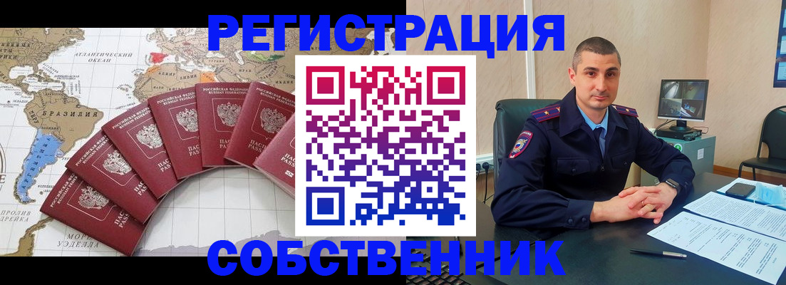 прописка для кредита в Бикине