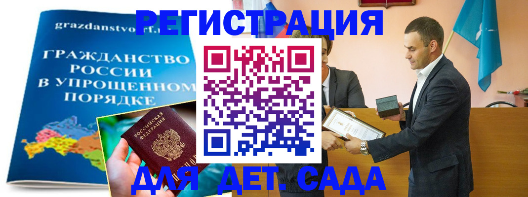 прописка штамп в Бикине